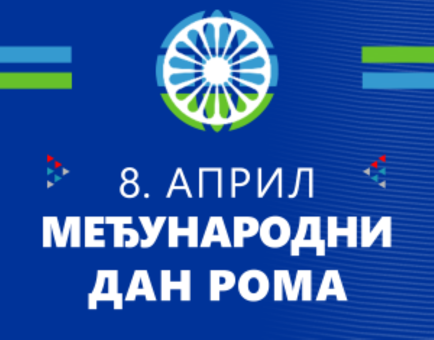 Међународни дан Рома обележава се 8. априла