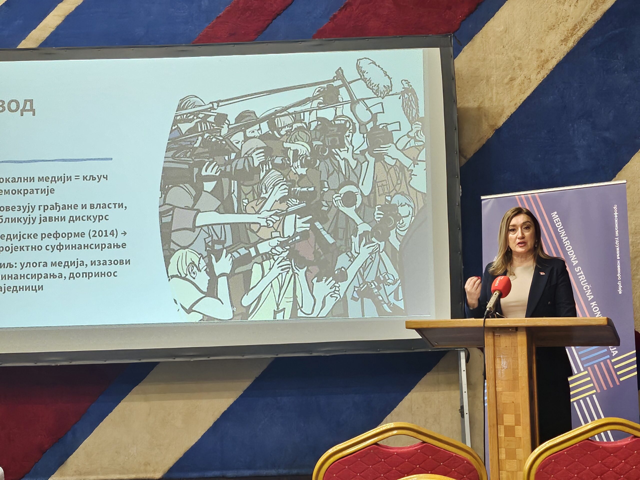 Oдржана  Прва међународна стручна конференција „Медији за медије региона“