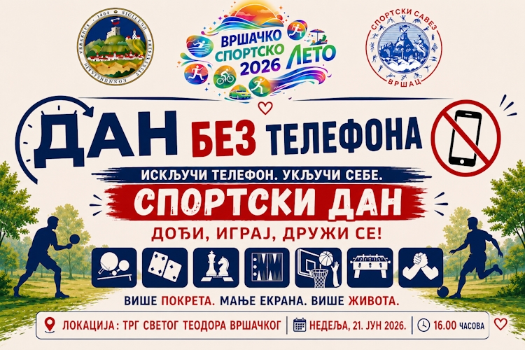 „Дан без телефона“