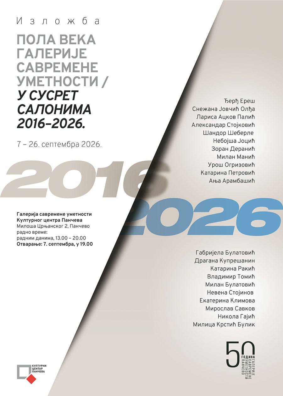 Пола века Галерије савремене уметности